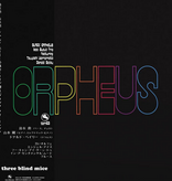 Isao Suzuki Trio – Black Orpheus (Japanese Edition)