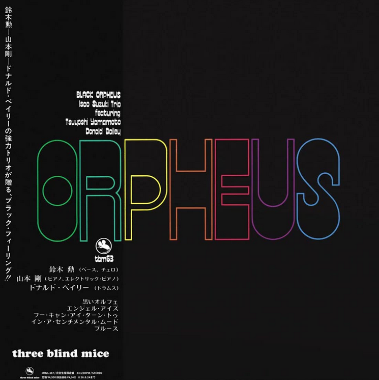 Isao Suzuki Trio – Black Orpheus (Japanese Edition)