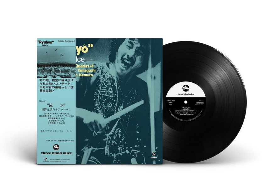 Motohiko Hino Quartet + 1* – "Ryuhyo" ~ Sailing Ice