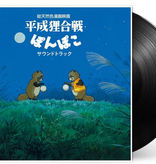 Hasso Gakudan & Shang Shang Typhoon - Pom Poko (Original Soundtrack)