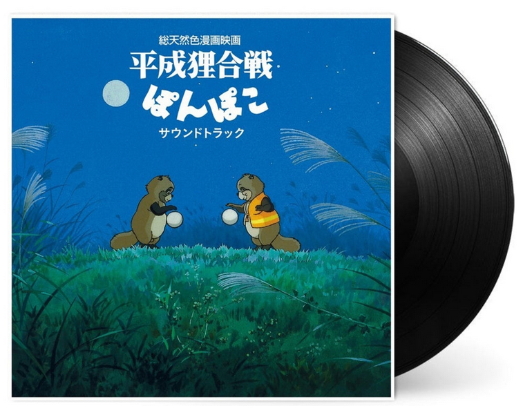 Hasso Gakudan & Shang Shang Typhoon - Pom Poko (Original Soundtrack)