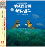 Hasso Gakudan & Shang Shang Typhoon - Pom Poko (Original Soundtrack)