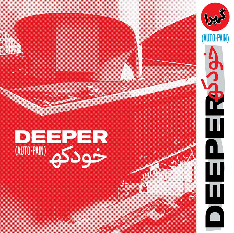 Deeper ‎– Auto​-​Pain (Blood Red)