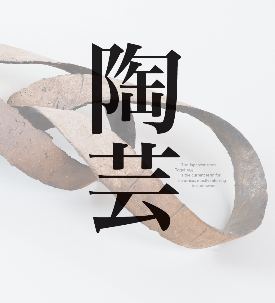 Tōgei: Contemporary Japanese Ceramics  Catalog