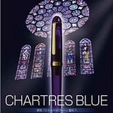 Platinum Platinum #3776 Century #51 Chartres Blue with Gold Trim Fountain Pen