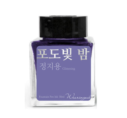 Wearingeul Wearingeul Jung Ji yong Bottled Ink - Grape-colored Night (30ml)