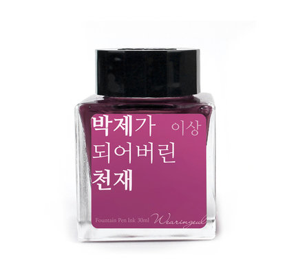 Wearingeul Wearingeul Yi Sang Bottled Ink - A Taxidermied Genius (30ml)