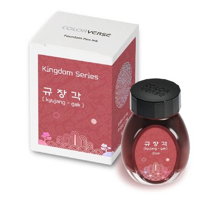 Colorverse Colorverse Project Kingdom Series 30ml Bottled Ink - No. 021 Kyujang - Gak