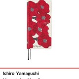 Hobonichi Hobonichi 2023 Weeks - Ichiro Yamaguchi: Hanataba No. 3 (English Version)