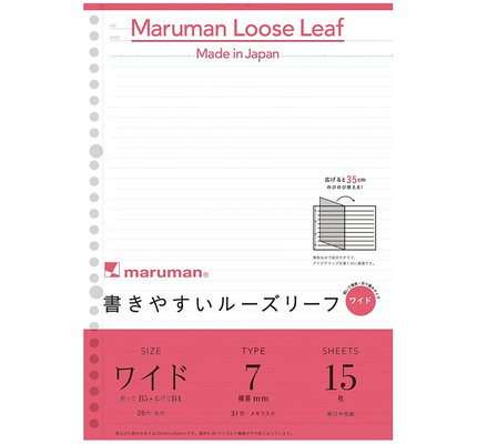 Maruman Maruman Loose Leaf Paper - B5-B4 Wide Folded (Ruled 7mm)