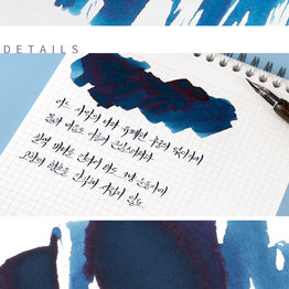 Wearingeul Wearingeul Lee Yuk Sa Literature Ink Bottled Ink - 7 Colored Ocean (30ml)