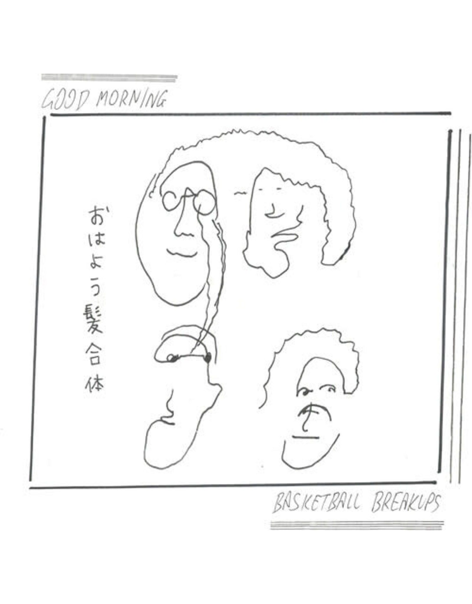 Good Morning / Basketball Breakups (white vinyl)