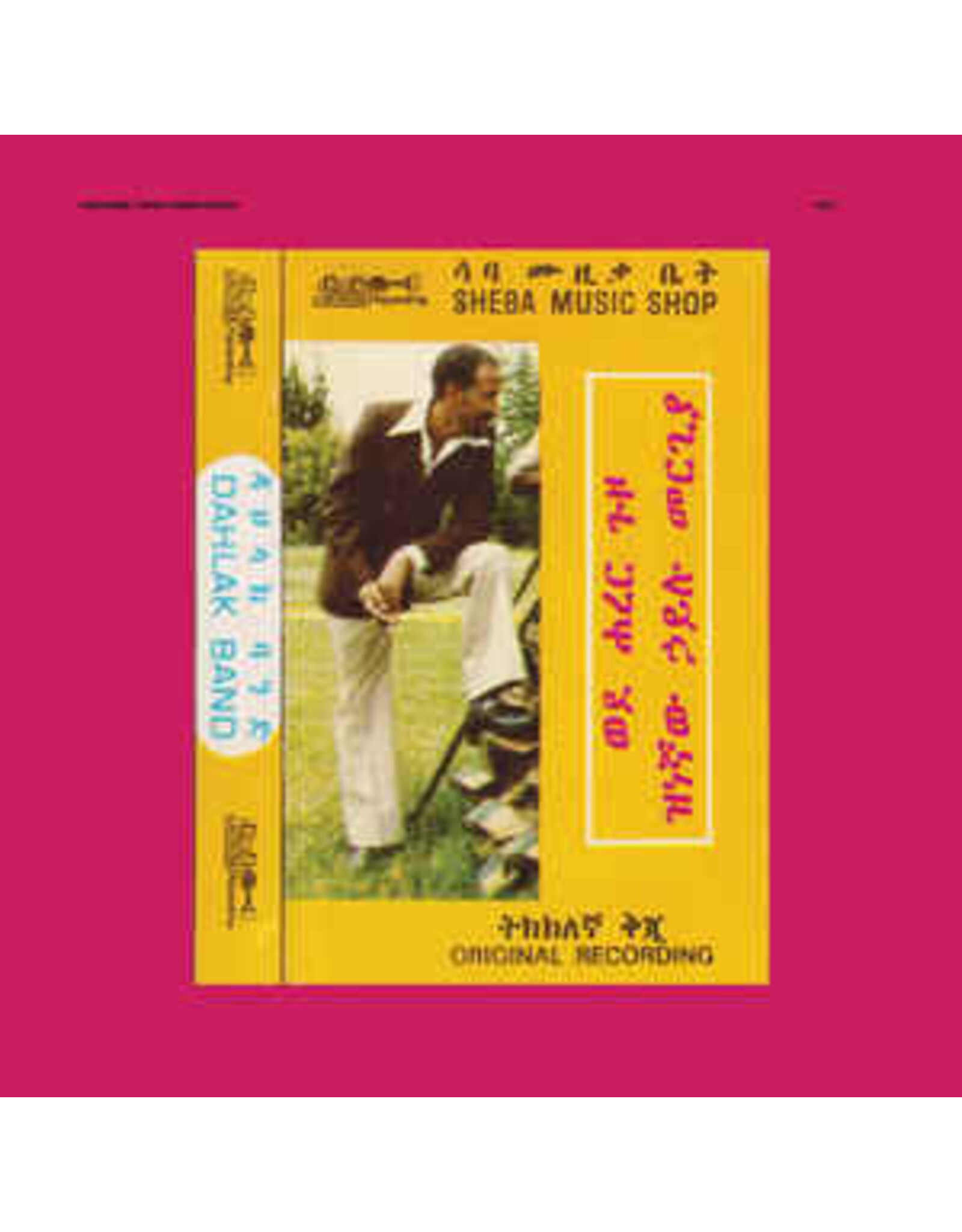 Mergia, Hailu / Wede Harer Guzo