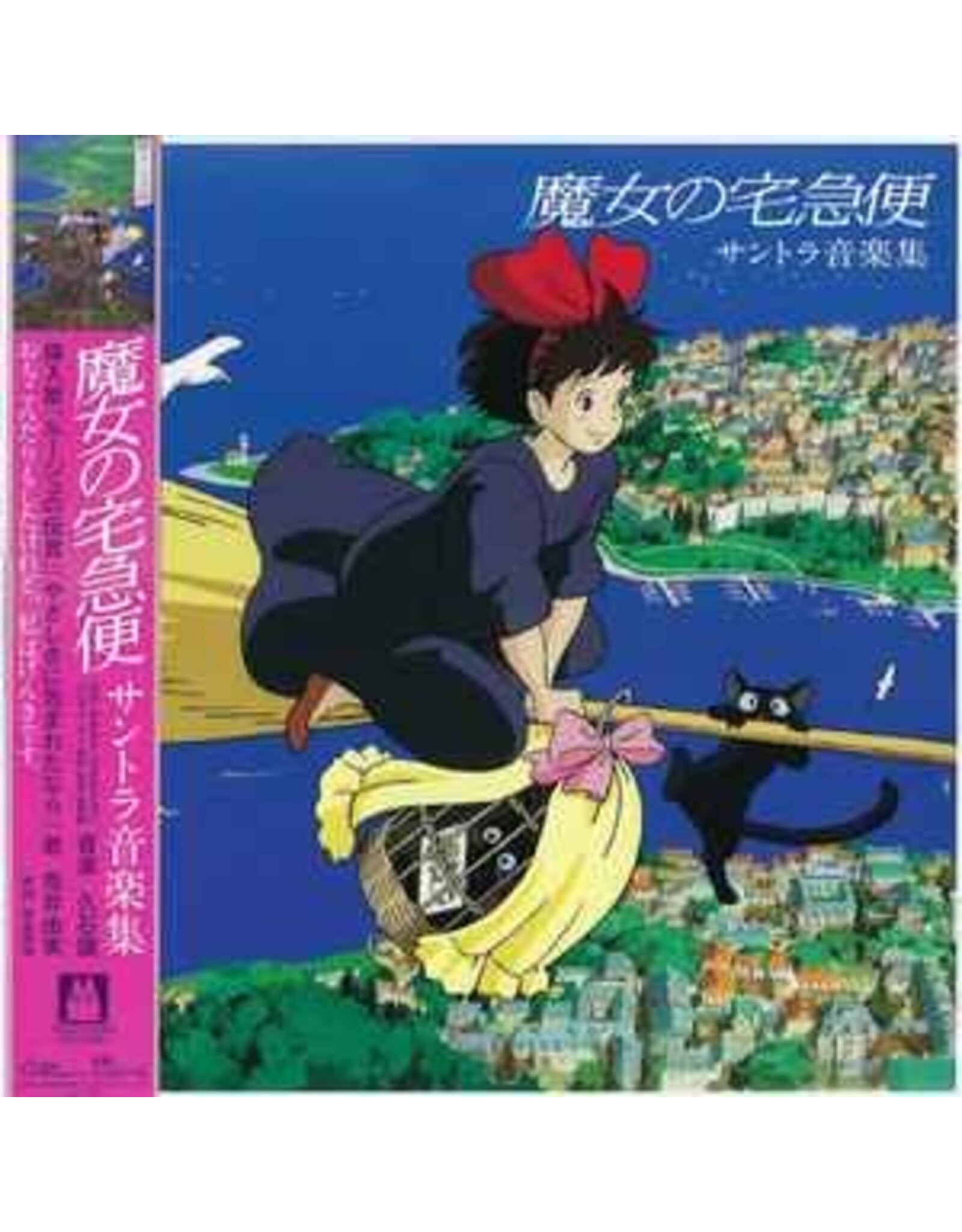 Hisaishi,Joe / Kiki's Delivery Service