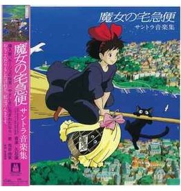 Hisaishi,Joe / Kiki's Delivery Service