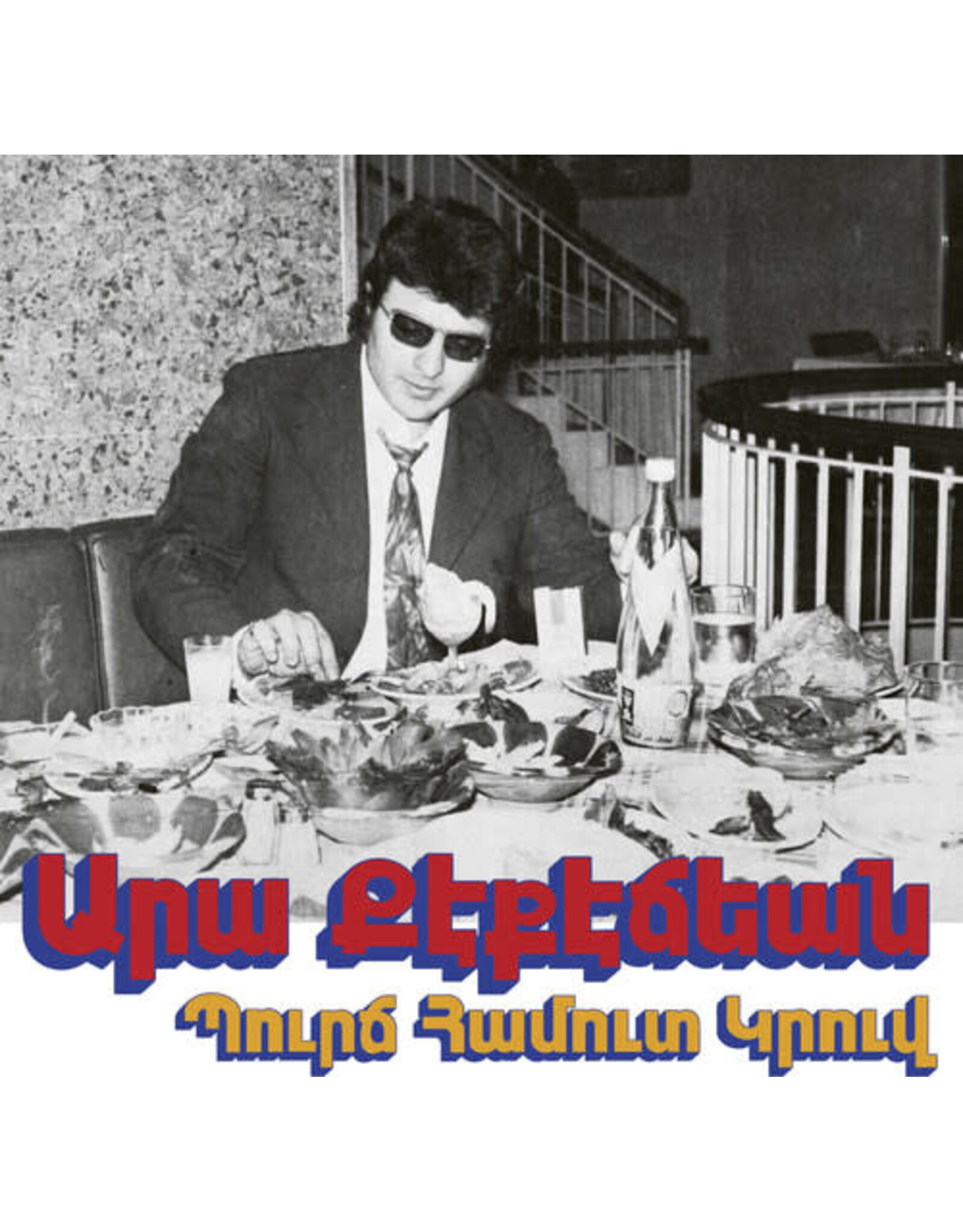 Kekedjian, Ara /  Bourj Hammoud Groove