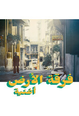 Ferkat Al Ard / Oghneya