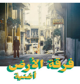 Ferkat Al Ard / Oghneya