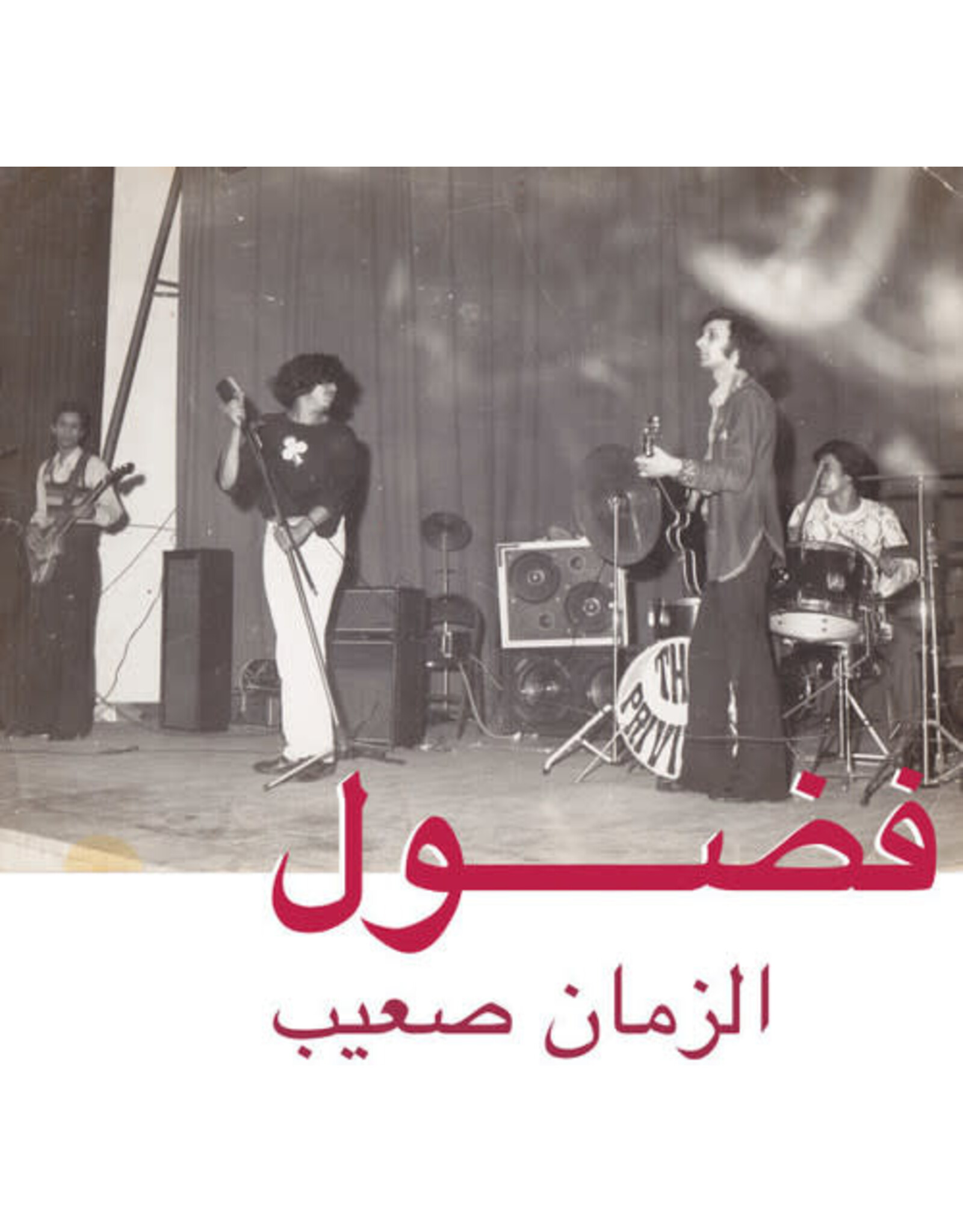 Fadoul / Al Zman Saib