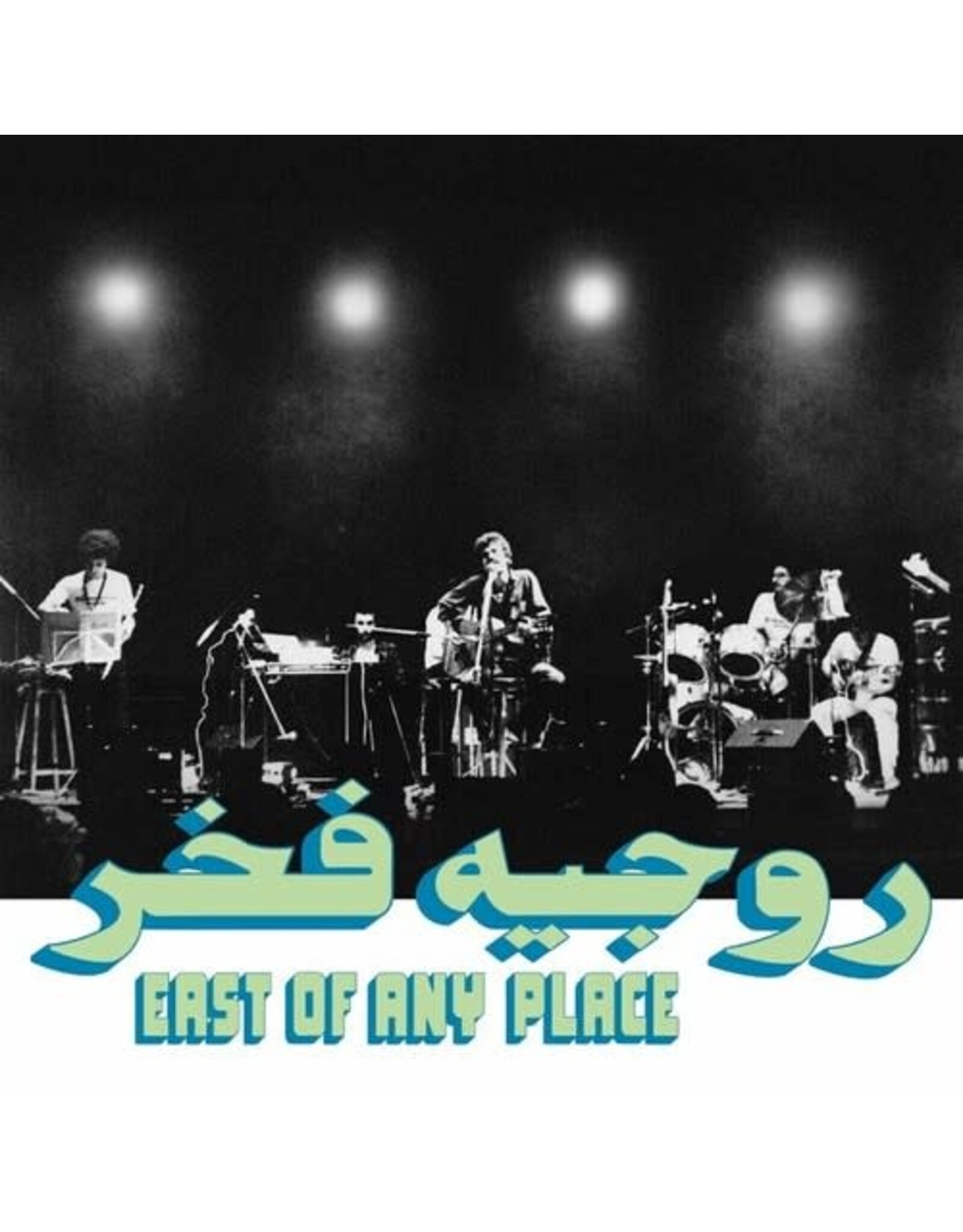 Fakhr, Roger / East Of Any Place