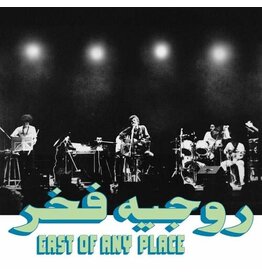 Fakhr, Roger / East Of Any Place