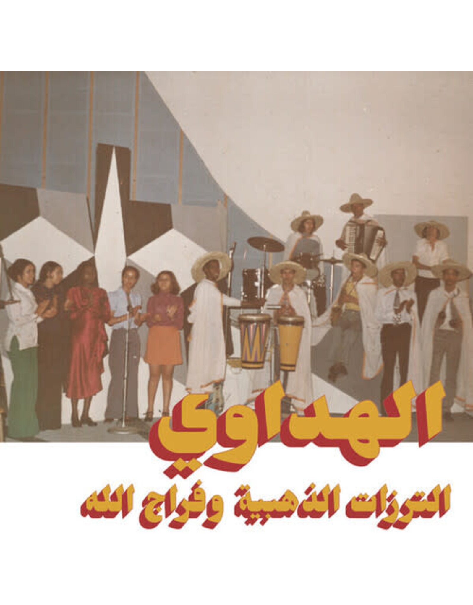 Attarazat Addahabia & Faradjallah = الترزات الذهبية* و فراج الله* – Al Hadaoui = الهداوي