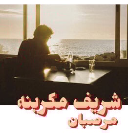 Megarbane, Charif / Marzipan