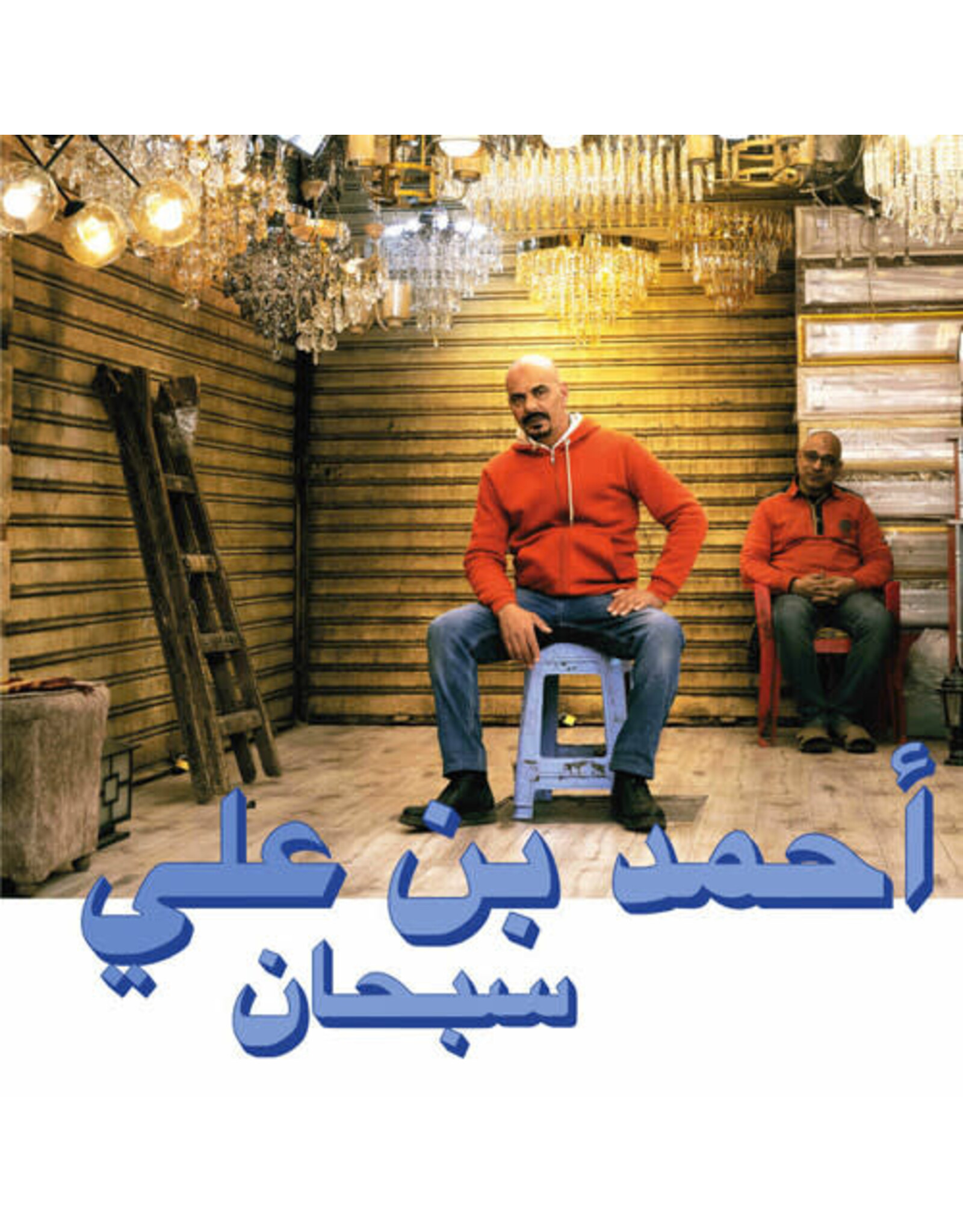 Ali, Ahmed Ben / Subhana