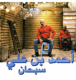 Ali, Ahmed Ben / Subhana