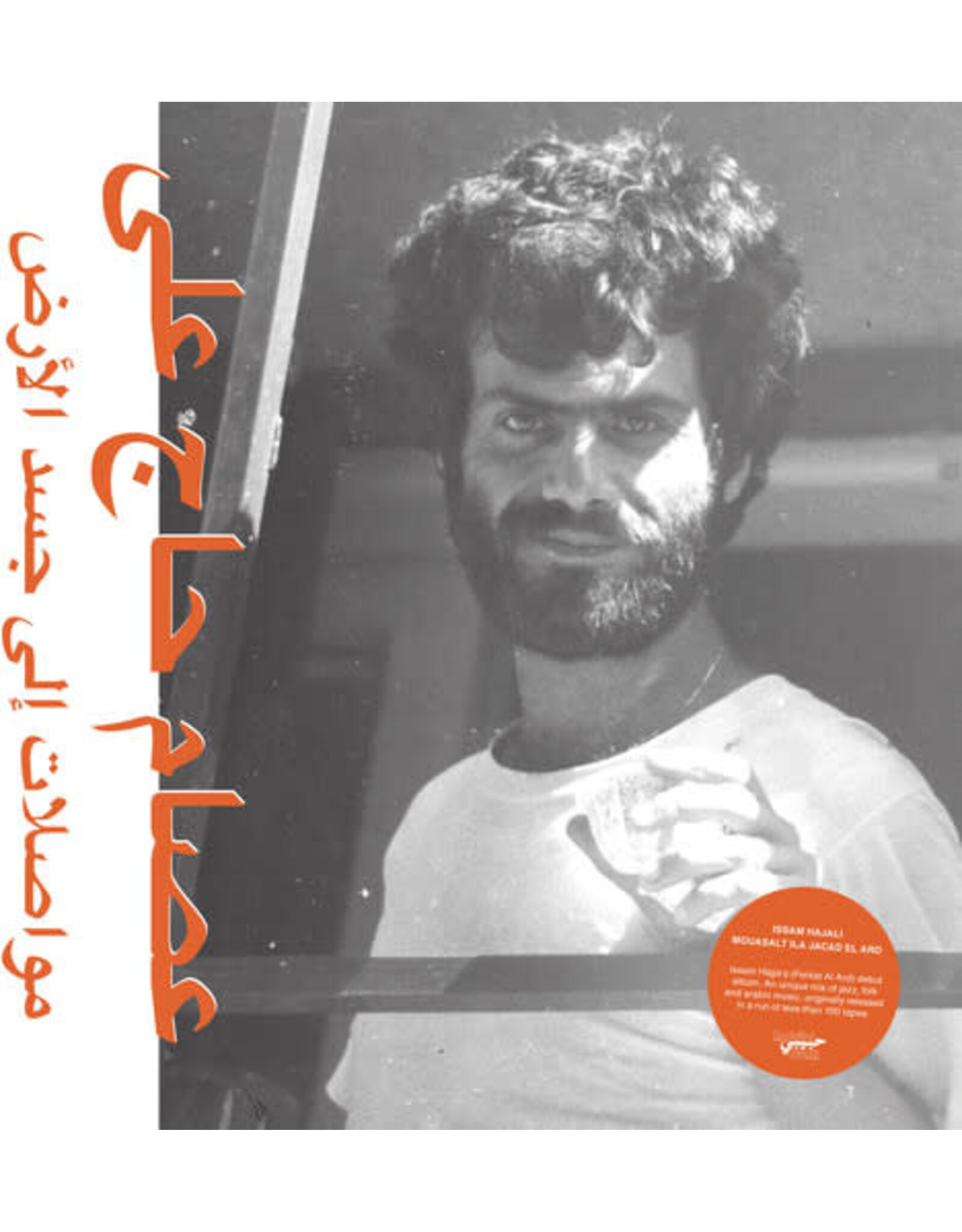 Hajali, Issam /  Mouasalat Ila Jacad El Ard