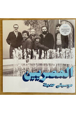 Al Massrieen / Modern Music