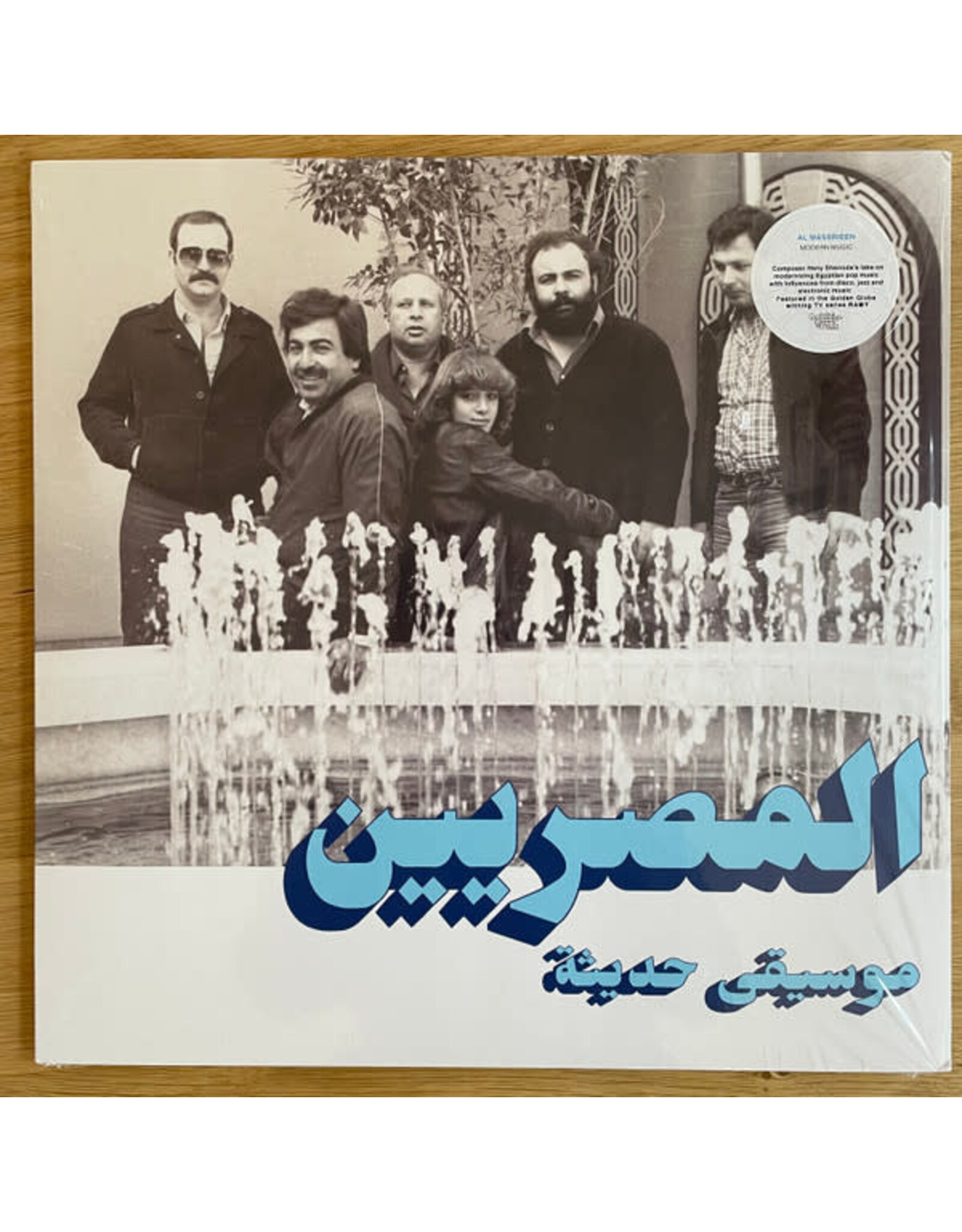 Al Massrieen / Modern Music