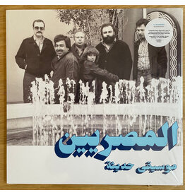 Al Massrieen / Modern Music