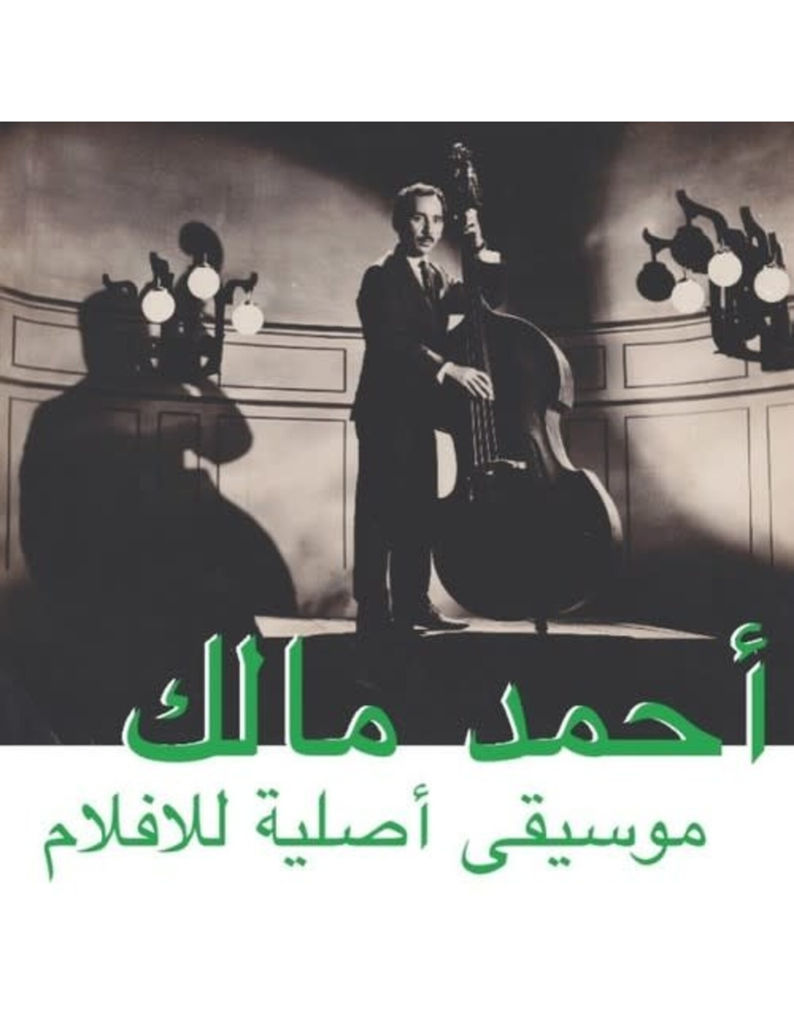 Malek, Ahmed / Musique Originale De Films