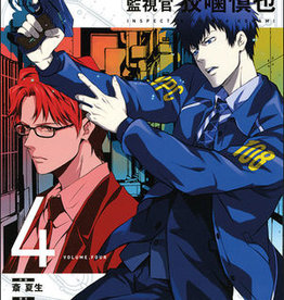 Dark Horse Comics Psycho Pass Inspector Shinya Kogami Volume 04