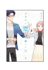 Kodansha Comics Wotakoi: Love Is Hard For Otaku Volume 03