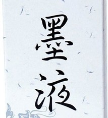 yasutomo 180ml