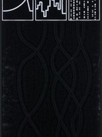 Make Noise Make Noise Blank Panel 10hp