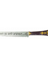 Quest Collection Purple Byzantine Knife