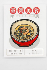 Taiwanese Cuisine - Dan Zai Shrimp Noodles Sticker Patch