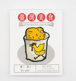 Taiwanese Cuisine - Deep Fried Chicken Sticker Patch