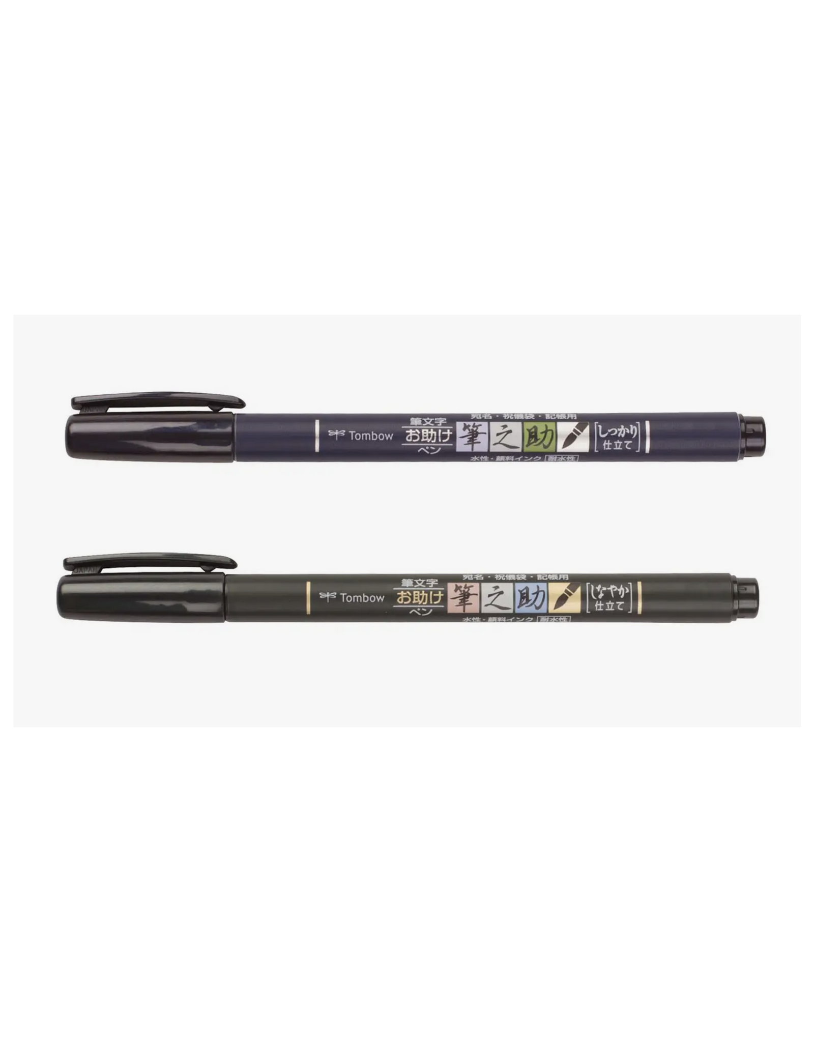 Fudenosuke Calligraphy Brush Pens - 2 Pack