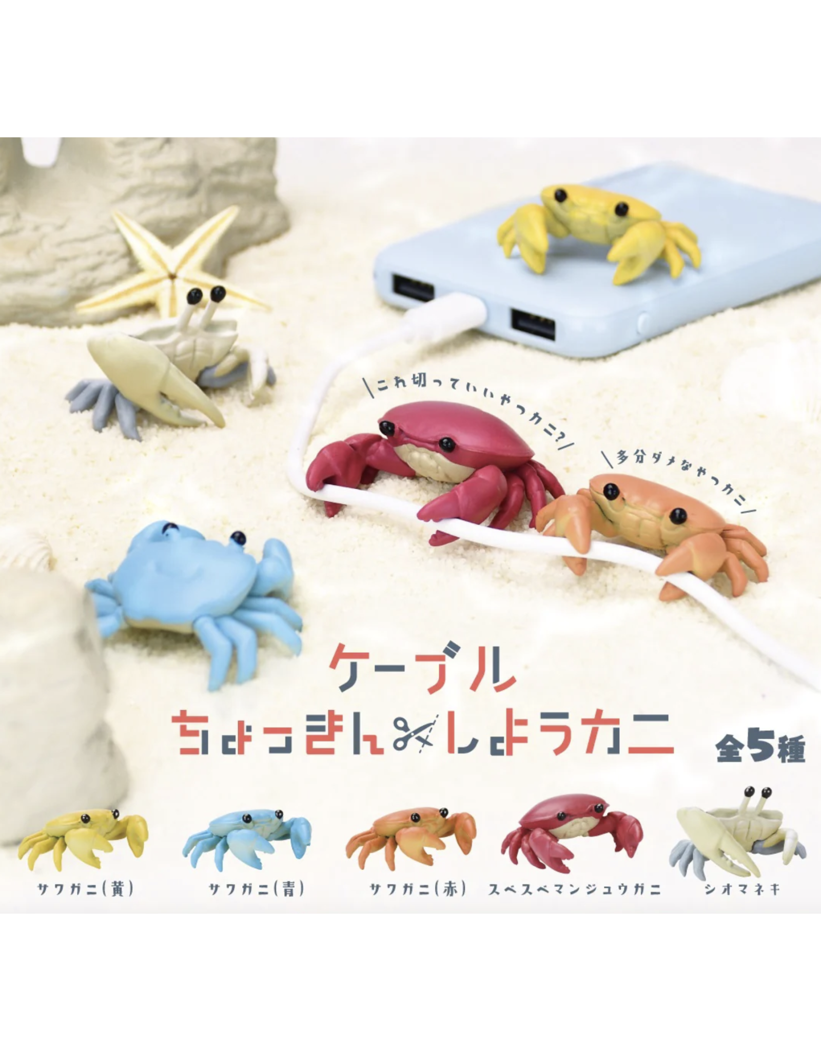 Crab Cord Holder Blind Box