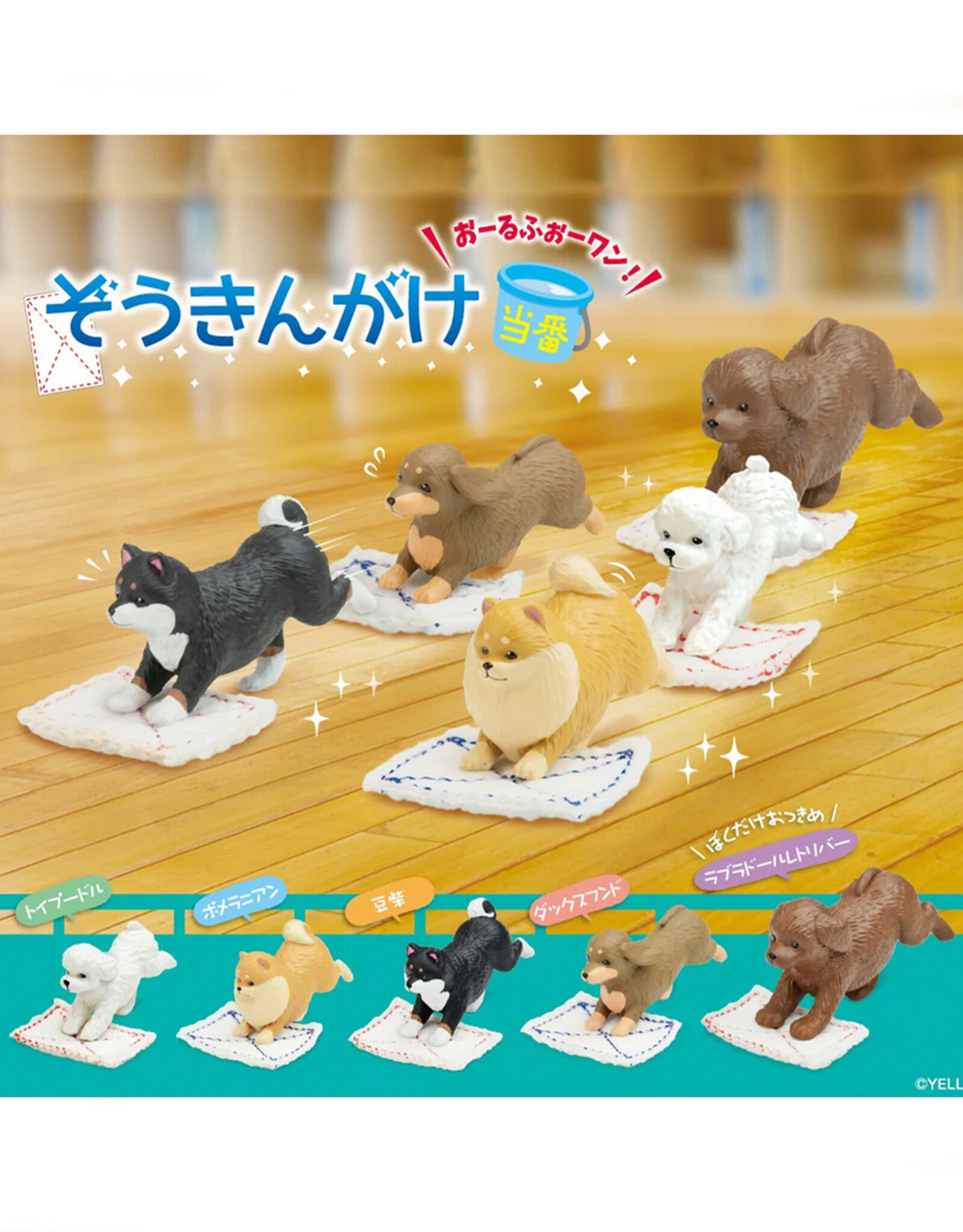Cleaning Dogs Blind Box