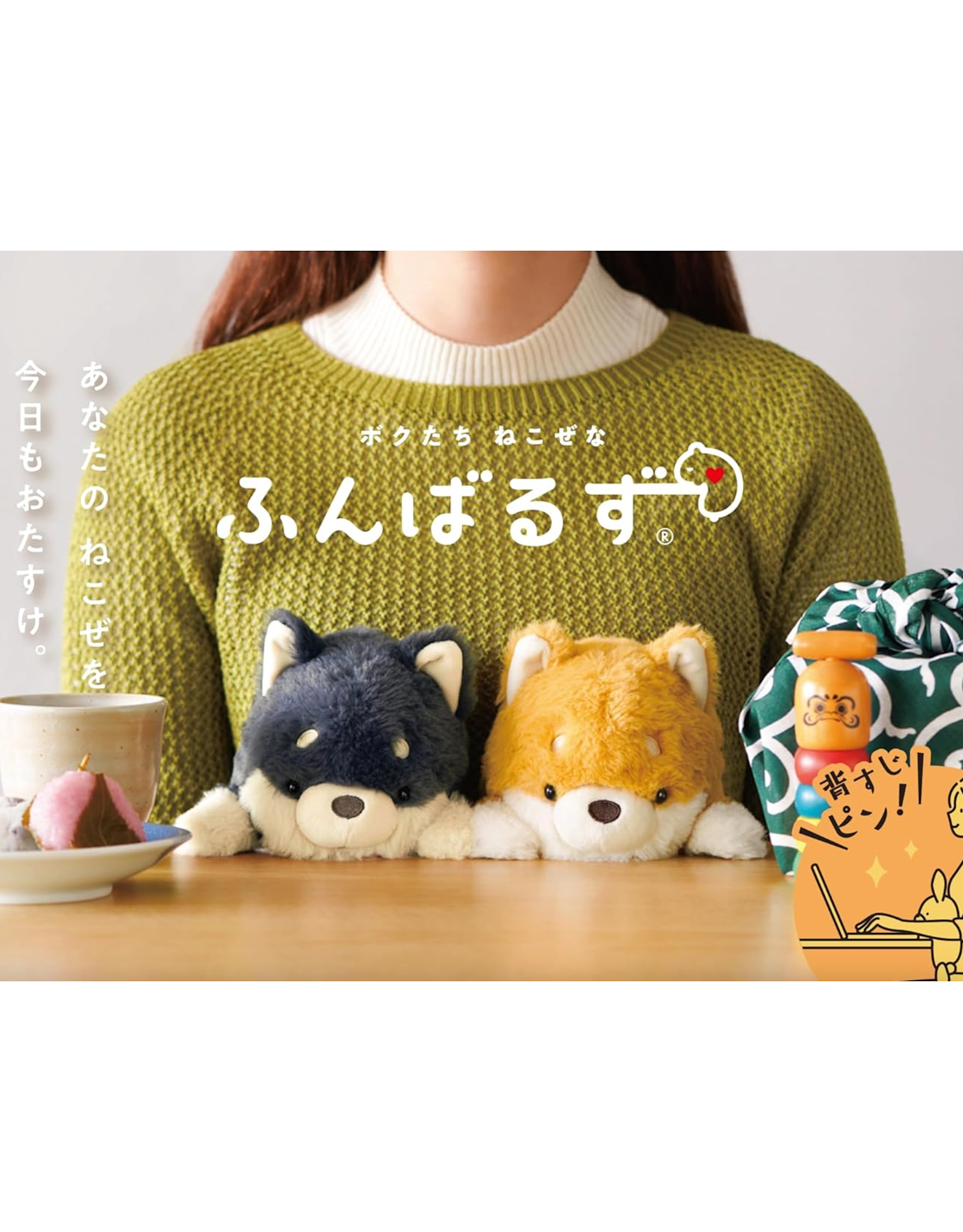 Posture Pal -  Shiba