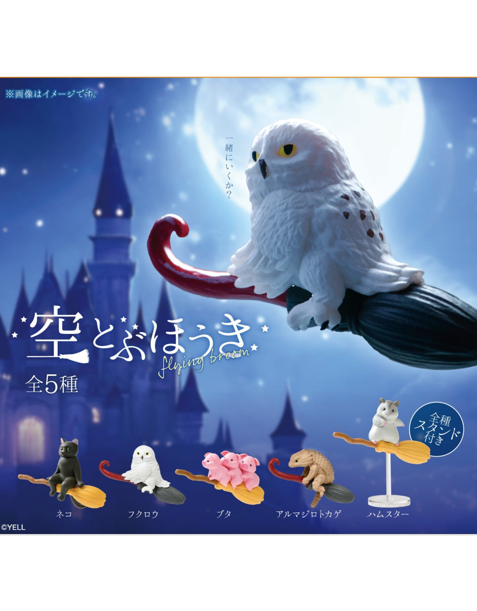 Broomstick Animal Blind Box