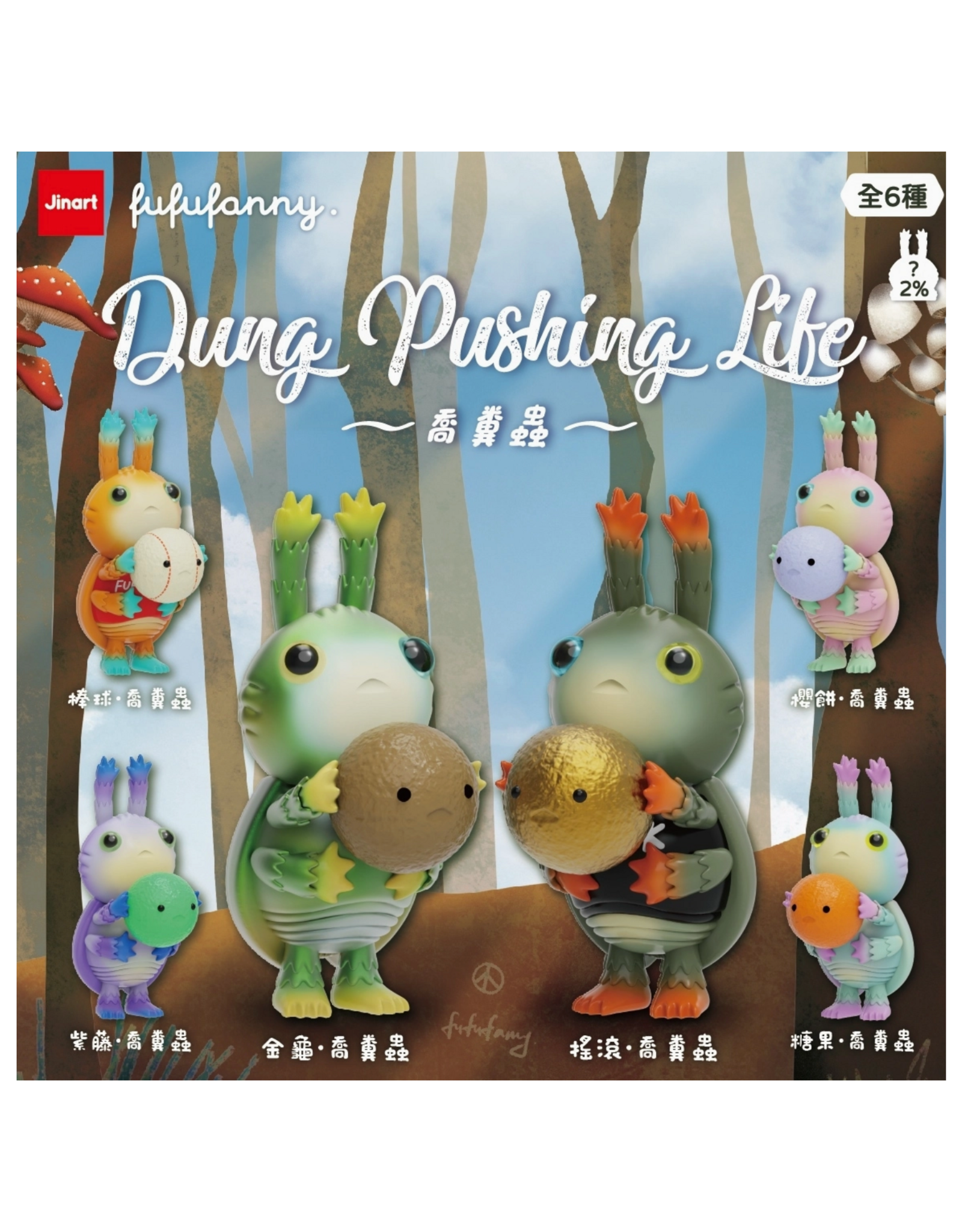 Dung Pusher Beetle Blind Box