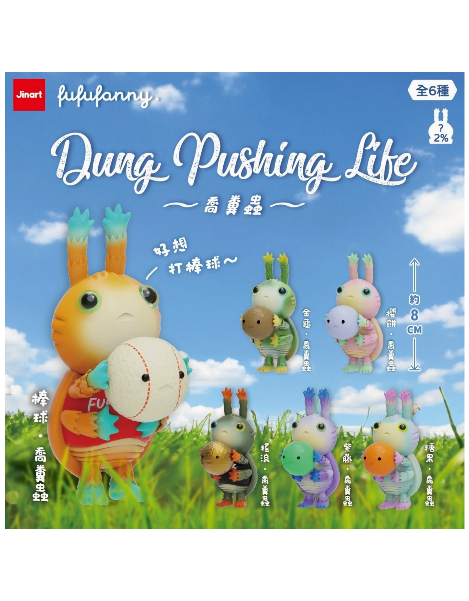 Dung Pusher Beetle Blind Box