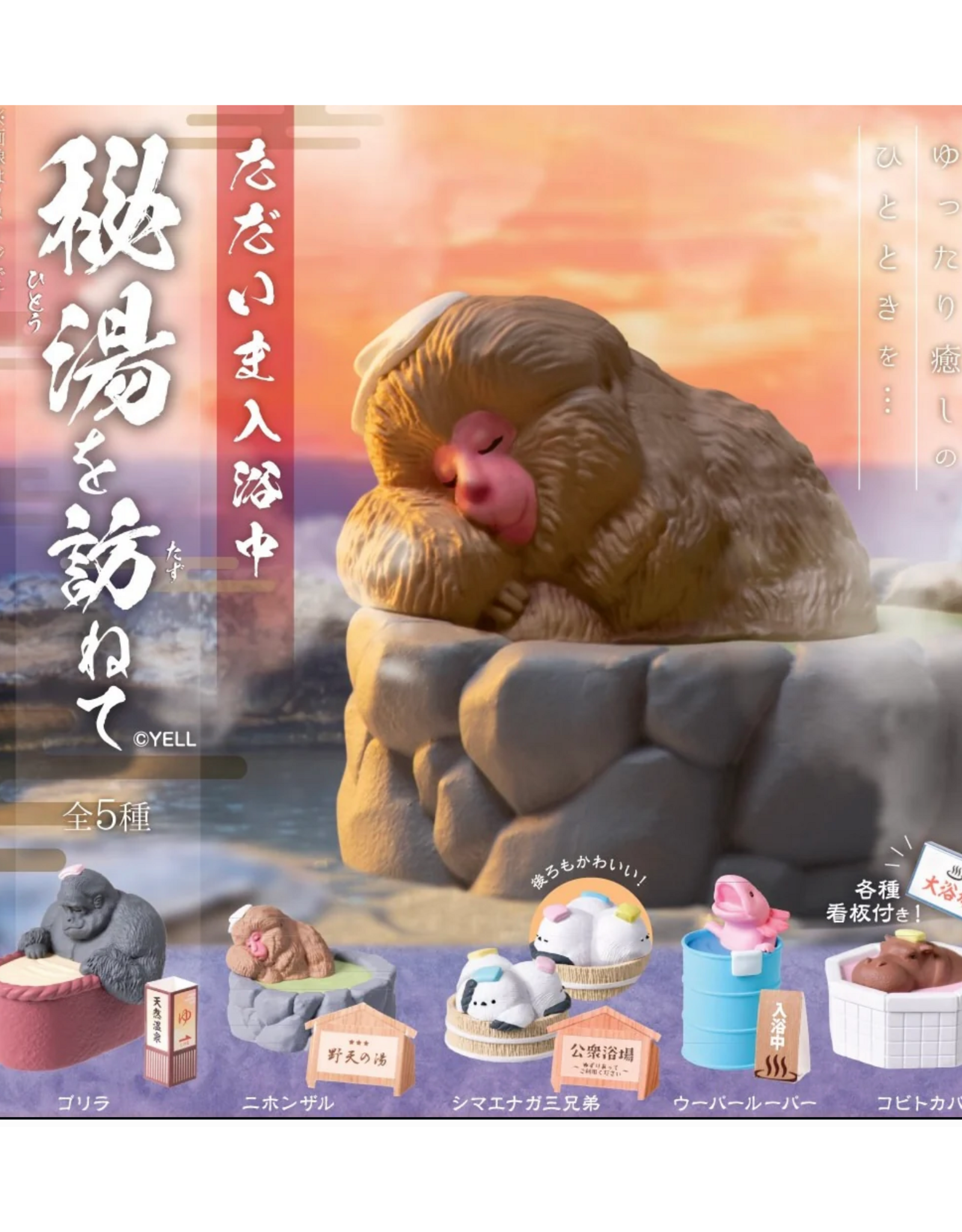 Hito Bathtime Animals Blind Box
