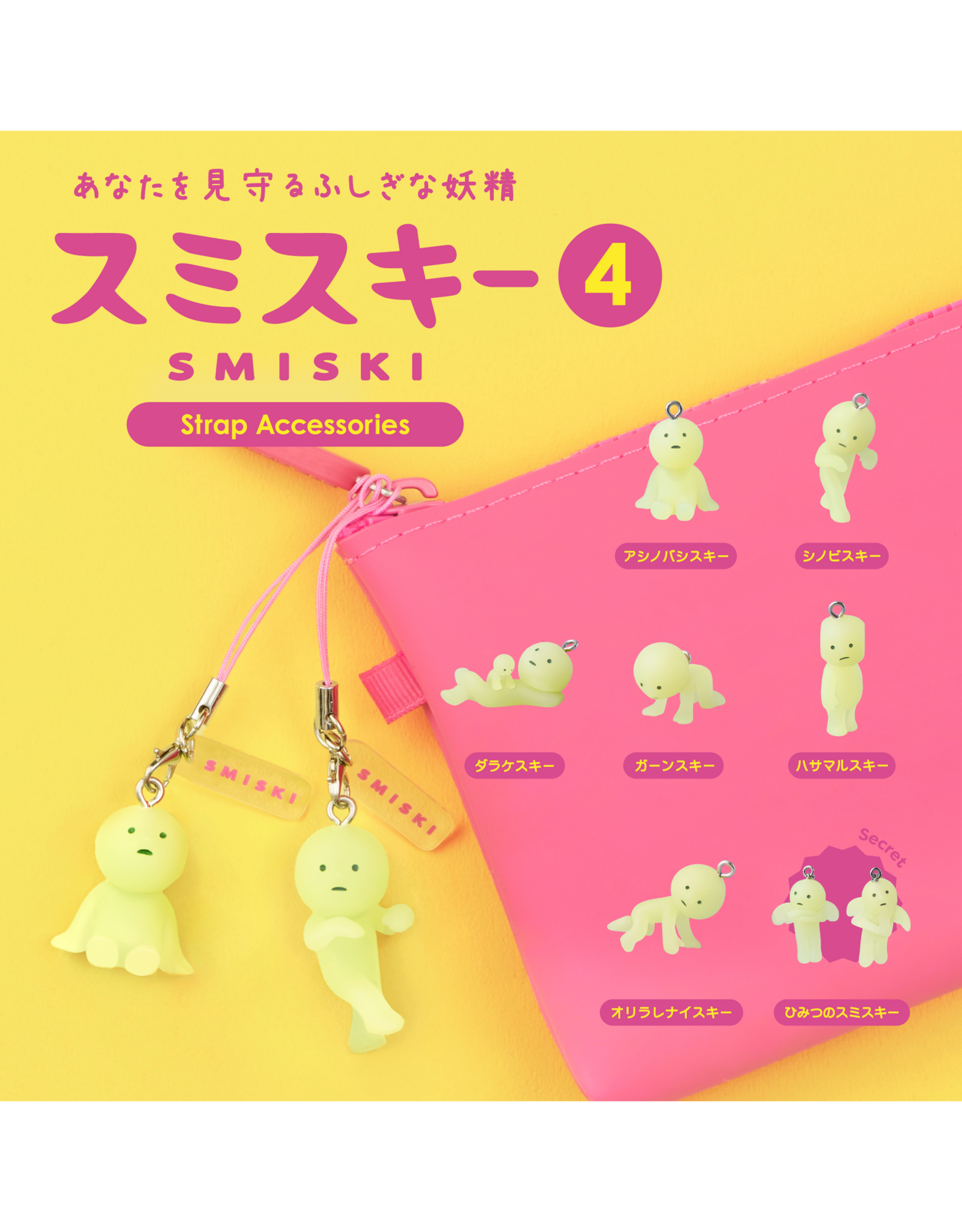 Smiski Strap Accessory - Series 4
